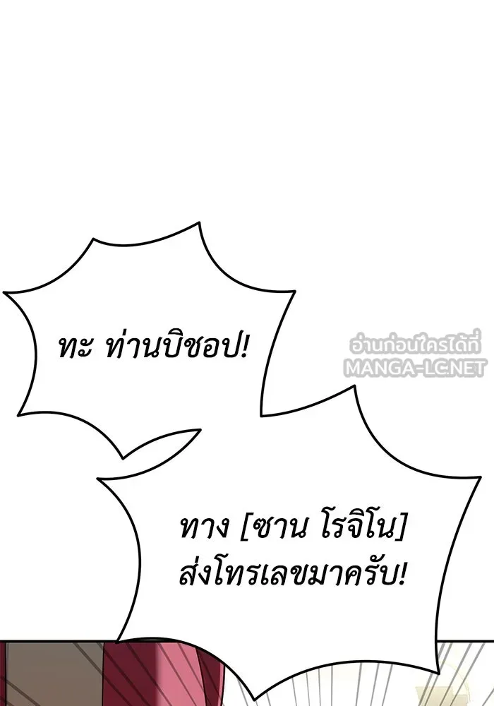 ยอดนักดาบผู้โอบอุ้มดารา ตอนที่ 94 รูปที่ 18