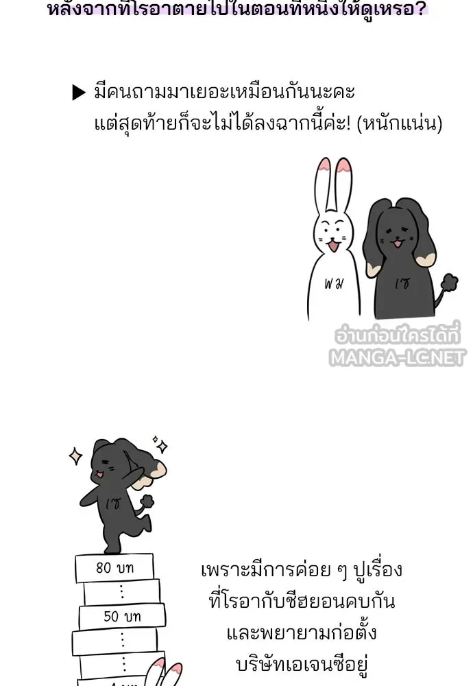 รักผิดแผน ตอนที่ บทส่งท้าย รูปที่ 15