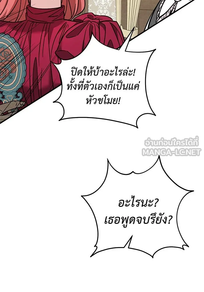 ครอบครัวพรรค์นั้น ฉันไม่มีวันกลับไป ตอนที่ 84 รูปที่ 66