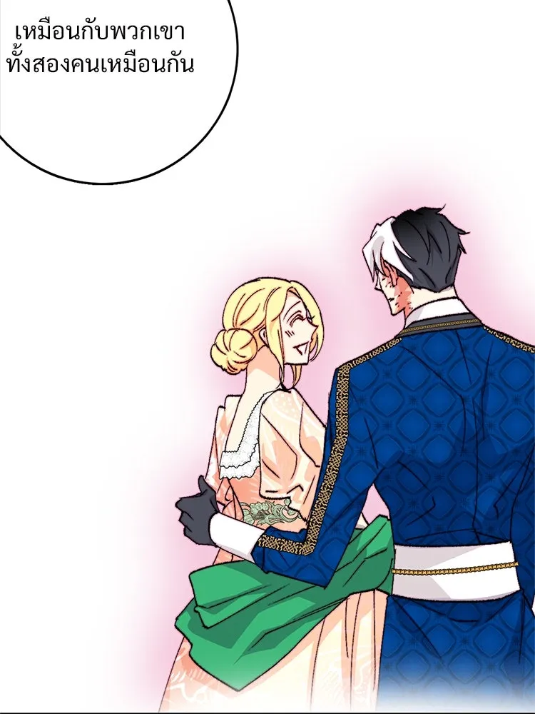 Bring the Love ตอนที่ 146 รูปที่ 50