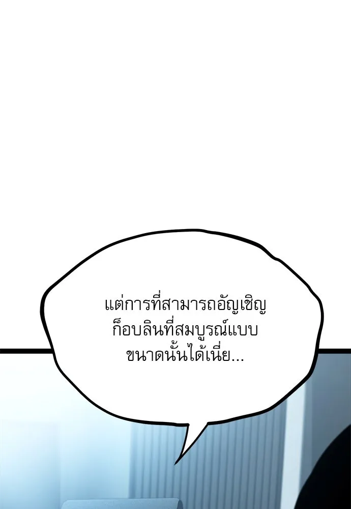 ก็อบลินเลเวล 999 ตอนที่ 20 รูปที่ 106