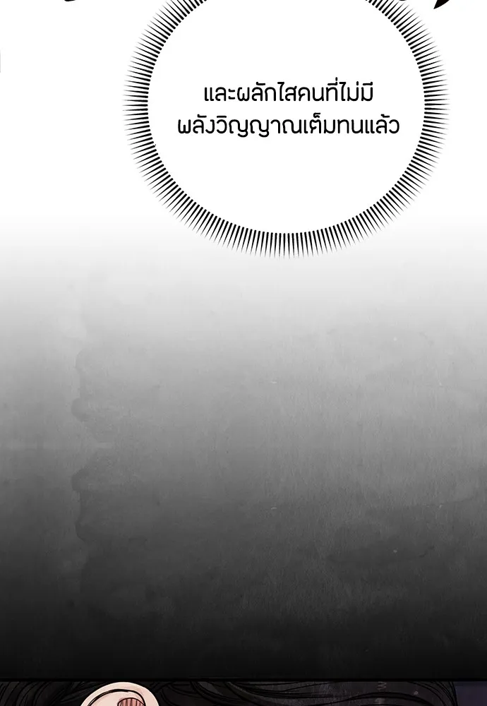 ความลับของสาวร่างทรง ตอนที่ 1 รูปที่ 184