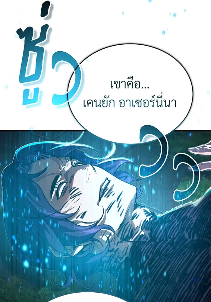 จอมเวทเกิดใหม่ในรอบ 66666 ปี ตอนที่ 86 รูปที่ 52