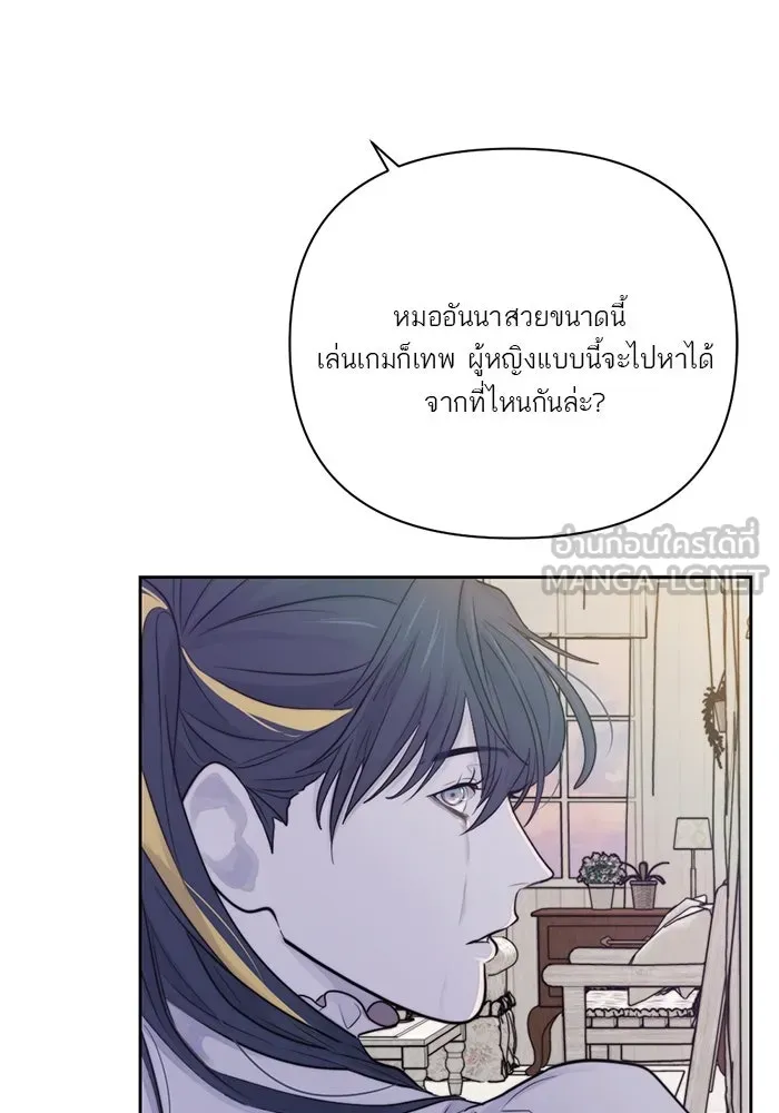 เปย์นี้เพื่อนาย My Sugar Baby ตอนที่ 27 คำโกหกและสวดอ้อนวอน รูปที่ 51