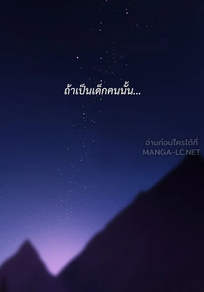 หนูน้อยทรราช ตอนที่ 25 รูปที่ 27