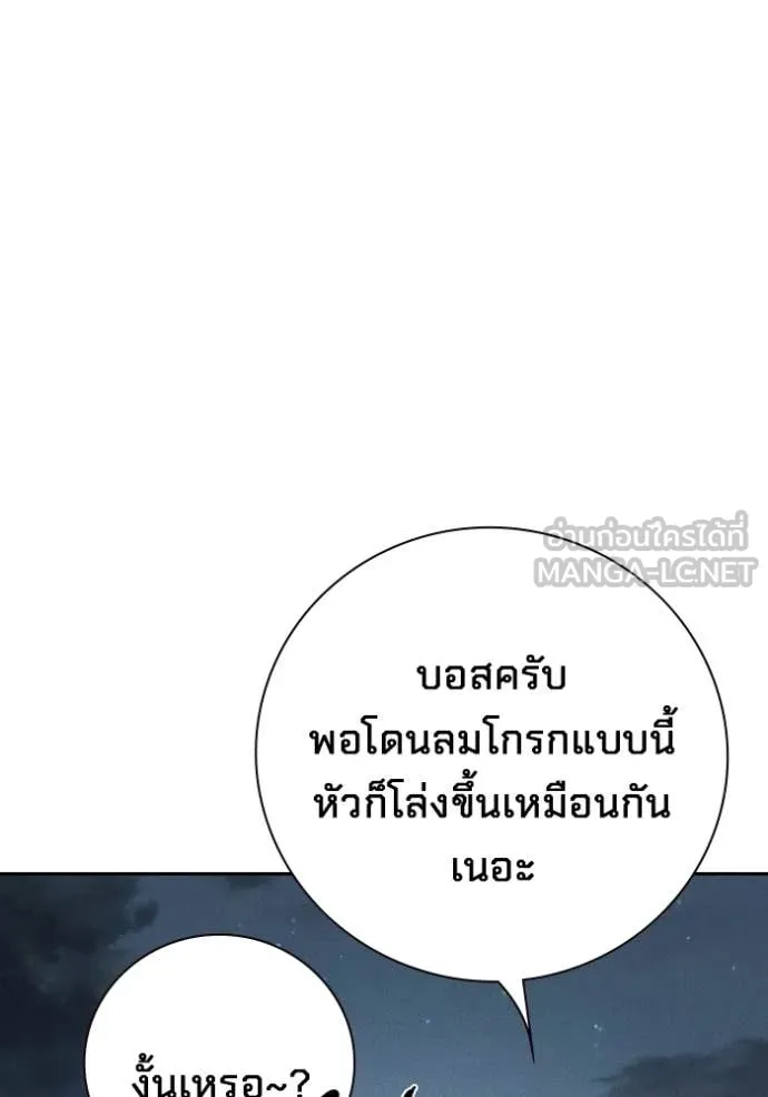 เยาวชนคนคุก ตอนที่ 83 รูปที่ 175
