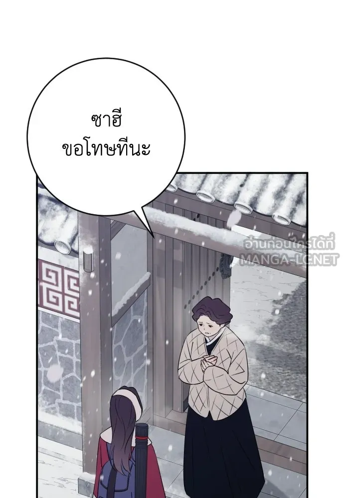 รักไร้ราคา ตอนที่ ตอนพิเศษ if 1 รูปที่ 6