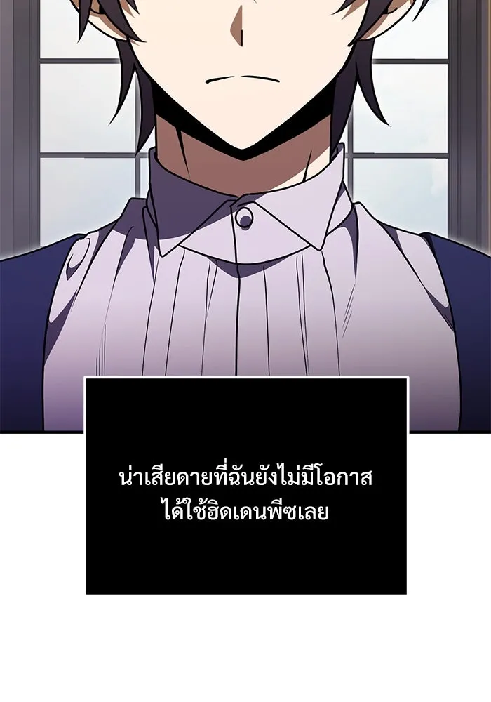 อัศวินดำล่าท้าเวลา ตอนที่ 15 รูปที่ 5