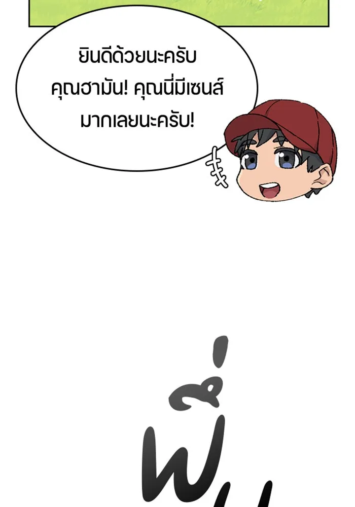 ตั้งแคมป์ฮีลใจในต่างโลก ตอนที่ 30 รูปที่ 55