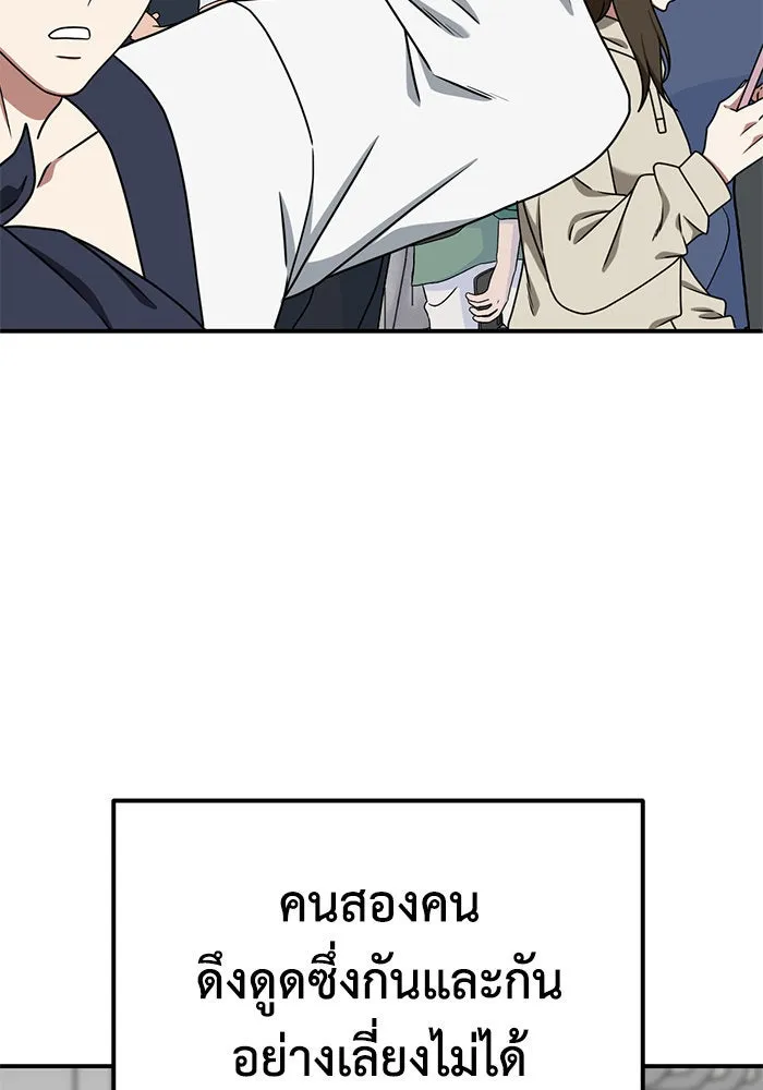 ช่วยเปลี่ยนฉันที ตอนที่ 157. ซองคโยบิน 6 รูปที่ 116