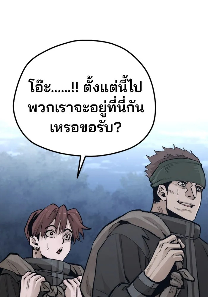 เส้นทางสู่เทพมาร ตอนที่ 110 รูปที่ 37