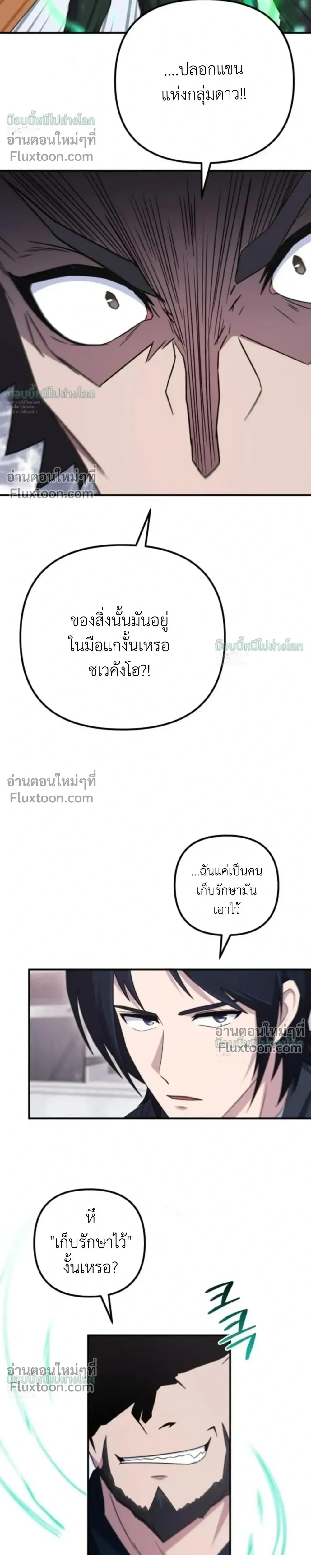 The Absolute_s Modern Life ช_ว_ตใหม_ของฮ_นเตอร_ในตำนานก_บเหล_ามอนสเตอร_ค_ใจ ตอนที่ ตอนที่ 20 รูปที่ 28