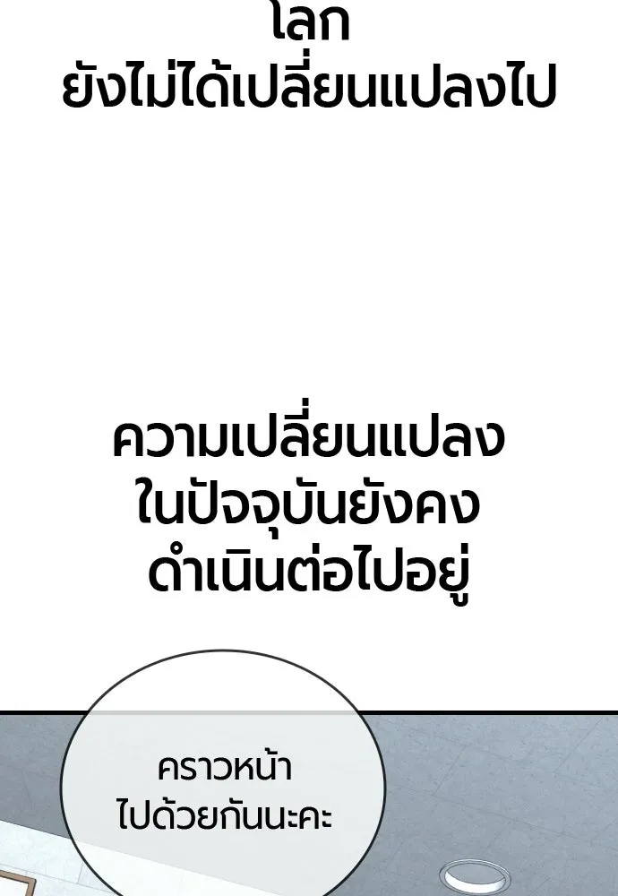 มือพิพากษา ตอนที่ 65 (ตอนจบ) รูปที่ 49