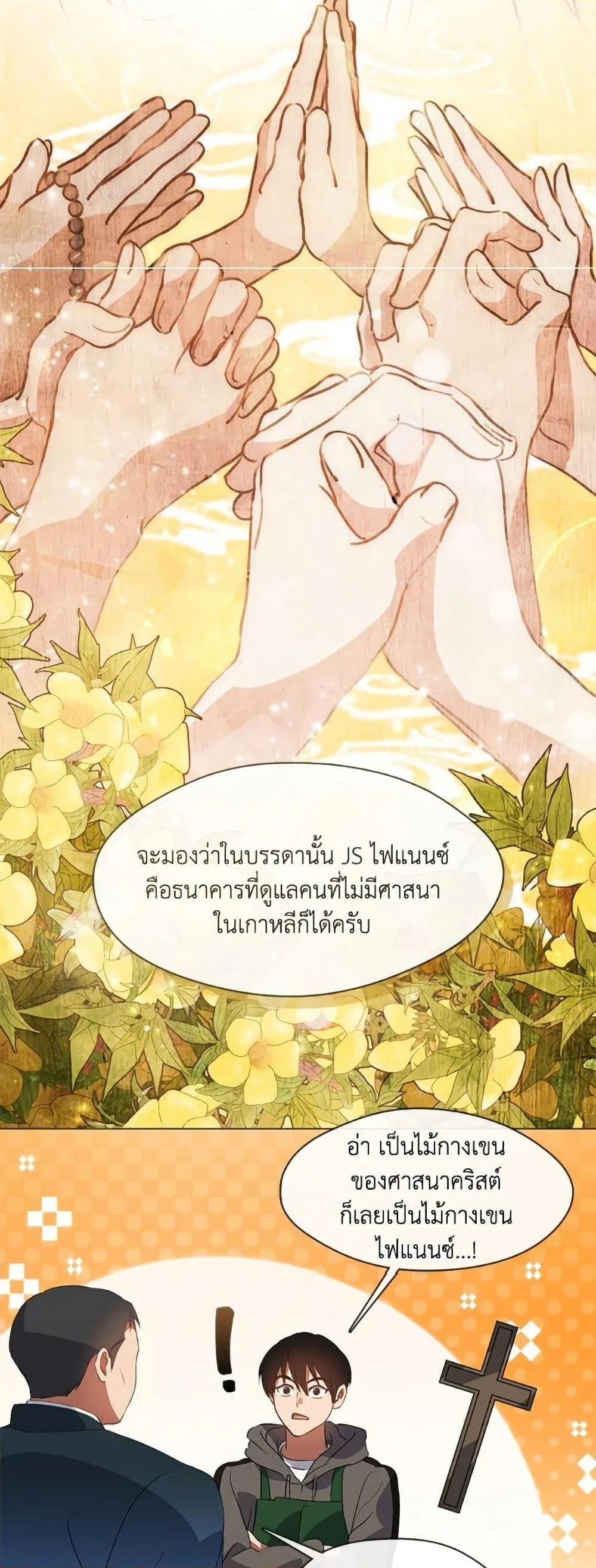 Afterlife Diner ร_านอาหารหล_งความตาย ตอนที่ ตอนที่ 73 รูปที่ 41