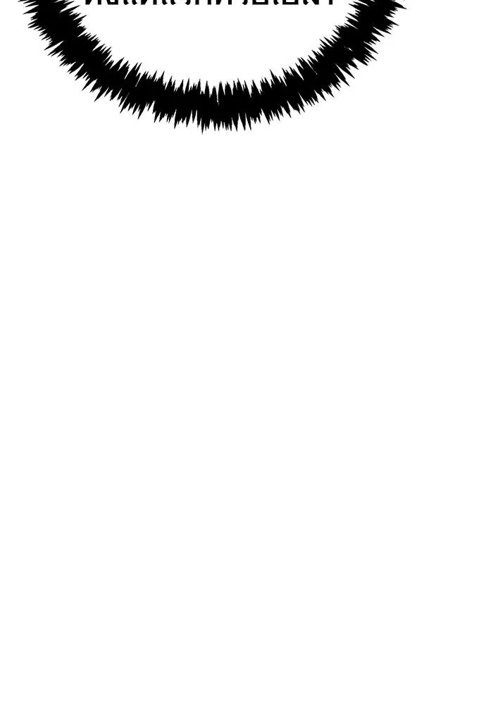 เอาชีวิตรอดในเกมฉบับคนเถื่อน ตอนที่ 134 ยาวแต่ก็แสนสั้น รูปที่ 104