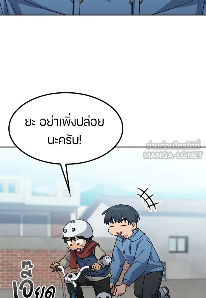 ตั้งแคมป์ฮีลใจในต่างโลก ตอนที่ 75 รูปที่ 45