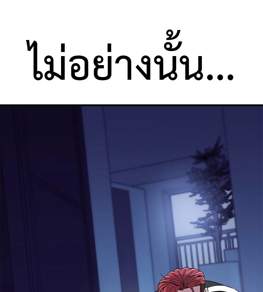 เรียกฉันว่าพระเจ้า ตอนที่ 2 ร่างทรง อีชิน รูปที่ 251