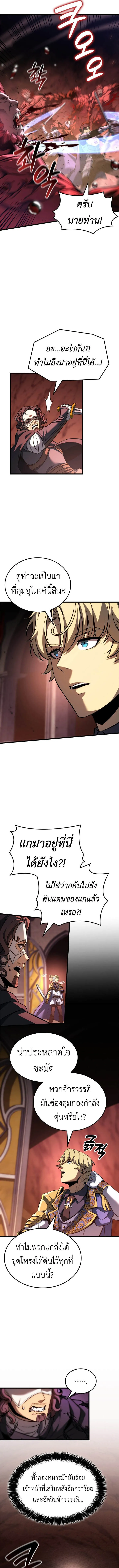 The Count_s Youngest Son is A Player ตอนที่ ตอนที่ 121 รูปที่ 9