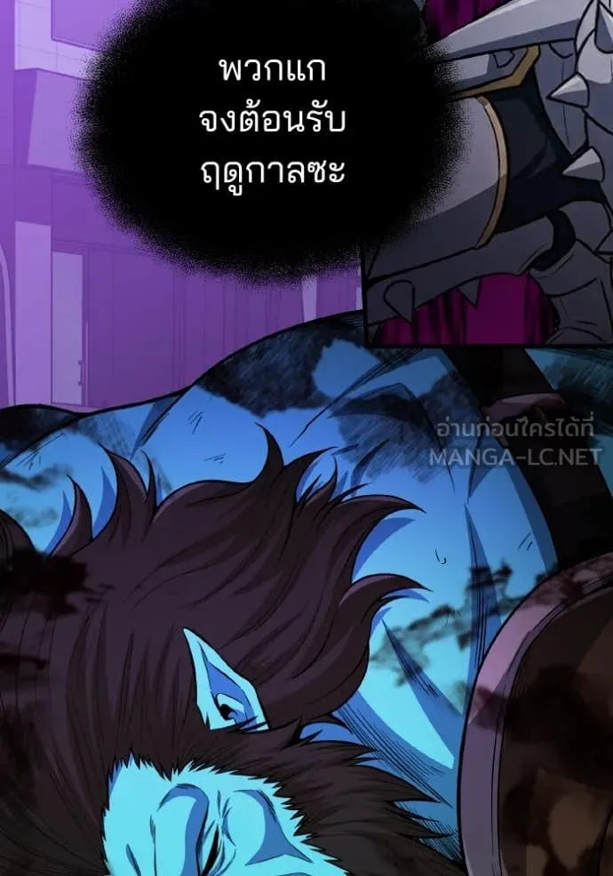 อัจฉริยะนอกคอก ตอนที่ 148 รูปที่ 24