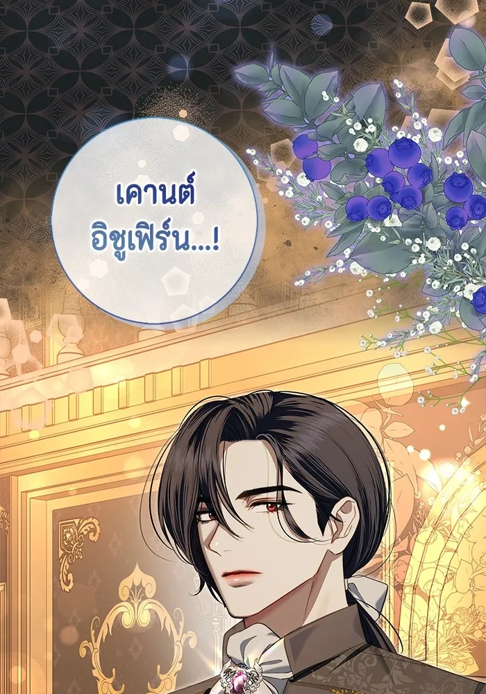 ขอวิธีส่งสามีลงนรก ตอนที่ 16 รูปที่ 109