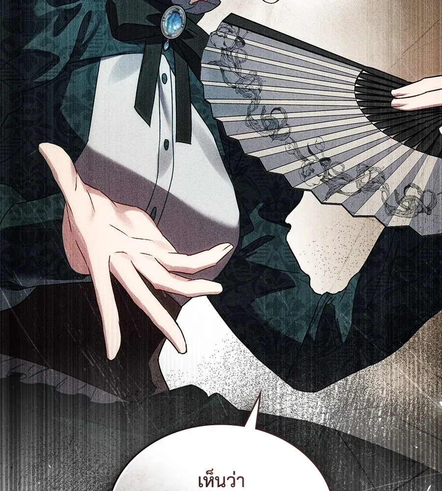 เล่ห์รักชนชั้นสูง ตอนที่ 44 รูปที่ 112