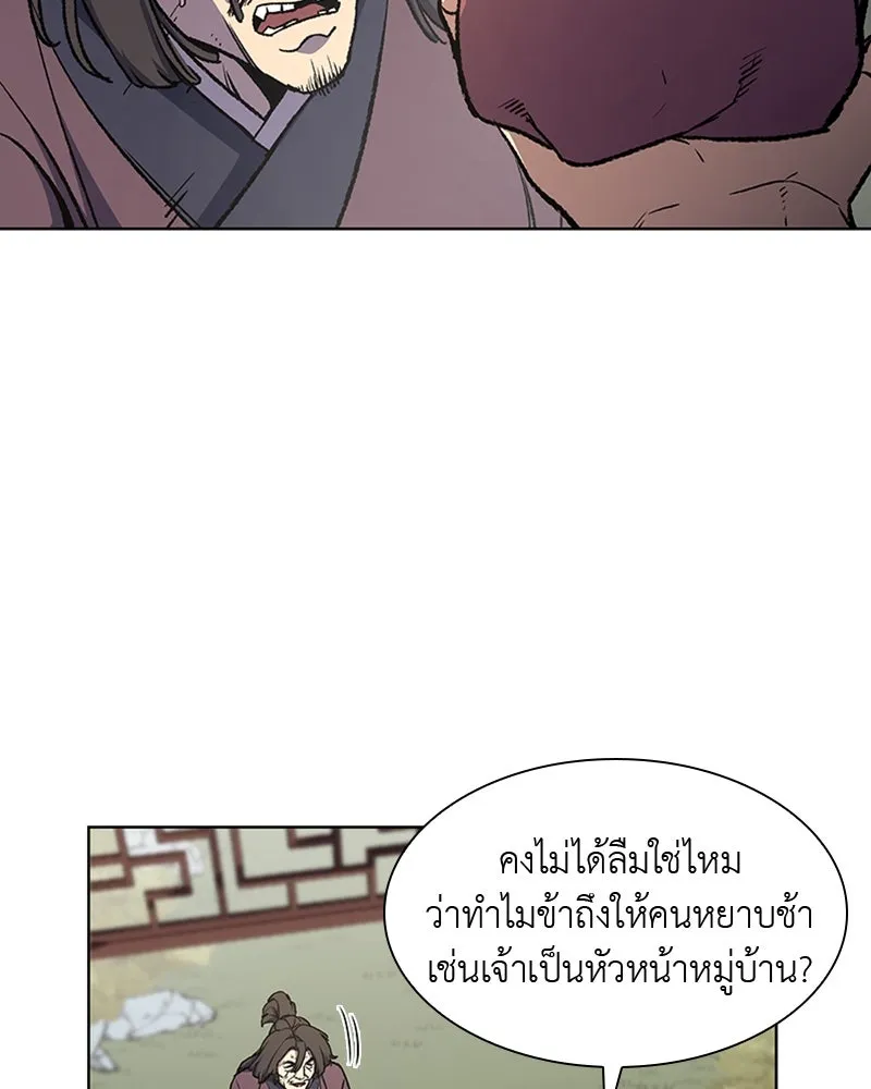 เกิดอีกทีเป็นว่าที่ประมุขลัทธิมาร ตอนที่ 9 รูปที่ 95