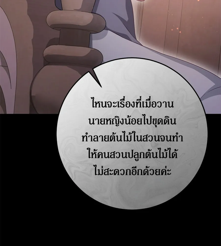 เบื้องหลังรอยยิ้มของเจ้าหญิง ตอนที่ 23 รูปที่ 29