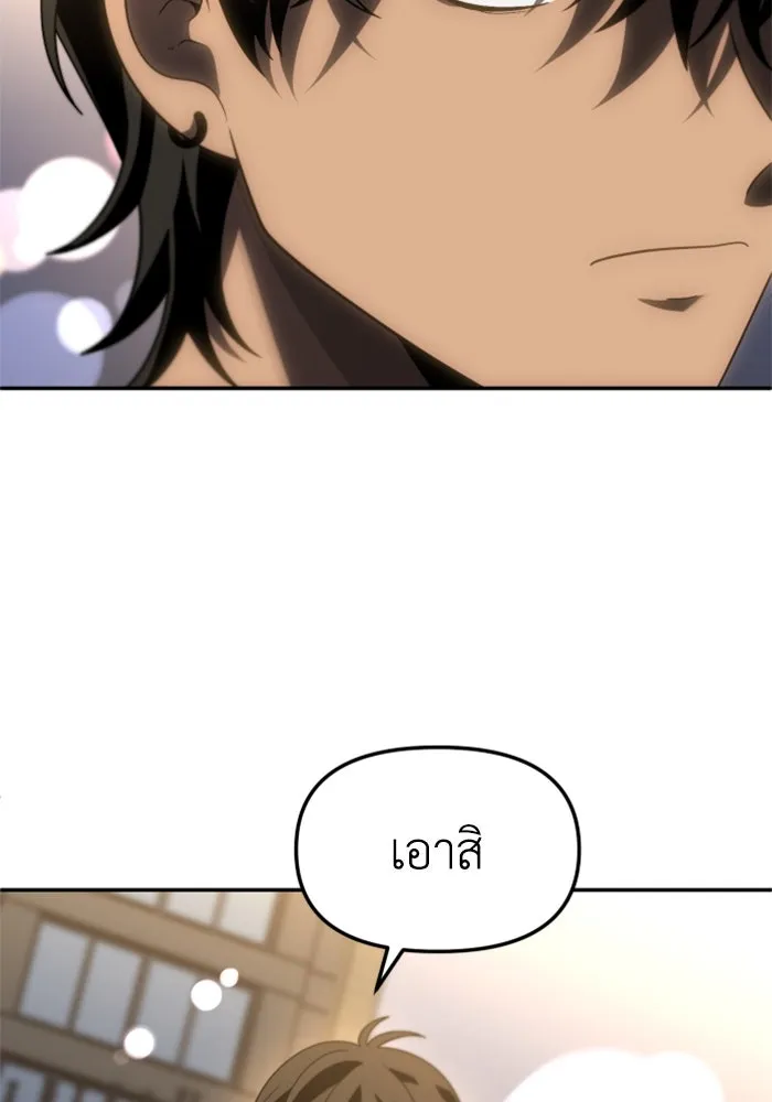 อดีตบอสหอคอย ตอนที่ 87 รูปที่ 134