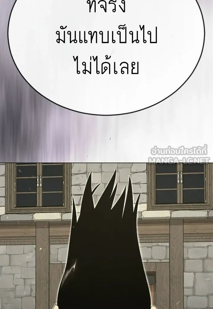 ยุคแห่งยอดมนุษย์ ตอนที่ 111 รูปที่ 156