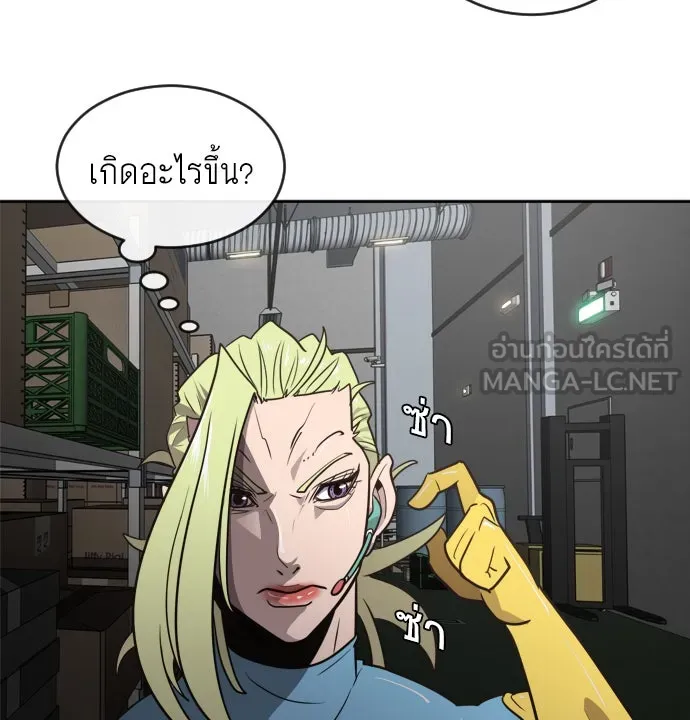 ยุคแห่งยอดมนุษย์ ตอนที่ 11 รูปที่ 81