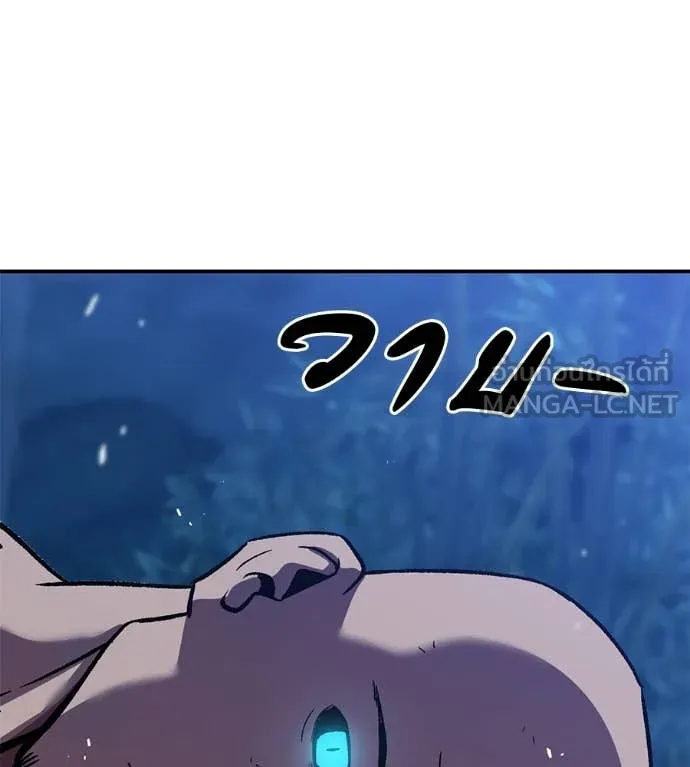 เรียกฉันว่าพระเจ้า ตอนที่ 81 รูปที่ 151