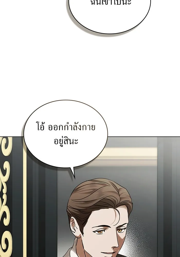 กู้ชีวิตลิขิตท่านเอิร์ล ตอนที่ 61 รูปที่ 8