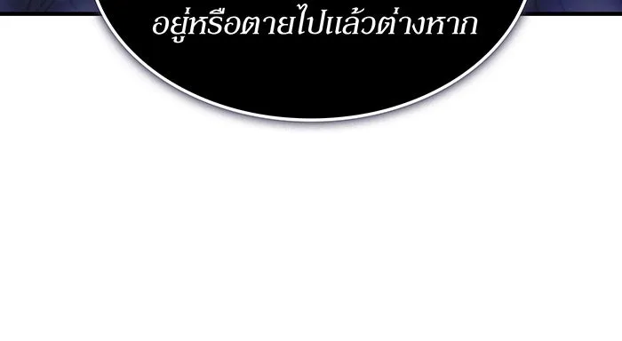 เกิดใหม่พร้อมพลังแห่งราชัน ตอนที่ 106 รูปที่ 50