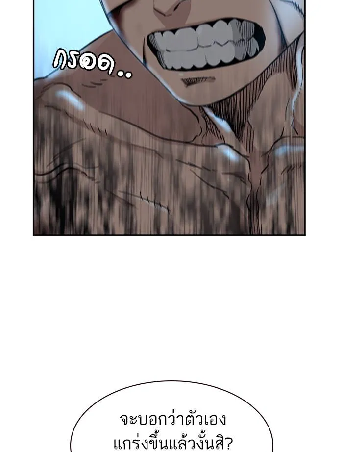 To not die ตอนที่ 49 รูปที่ 4