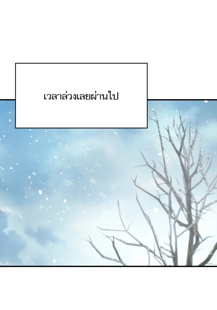 โชคชะตานำพารัก ตอนที่ 130 เป็นเรื่องปกติ รูปที่ 107