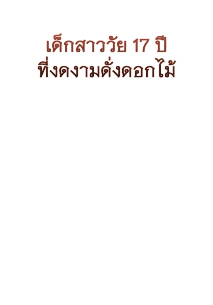 ราชินีนักบู๊ ตอนที่ 46 รูปที่ 7