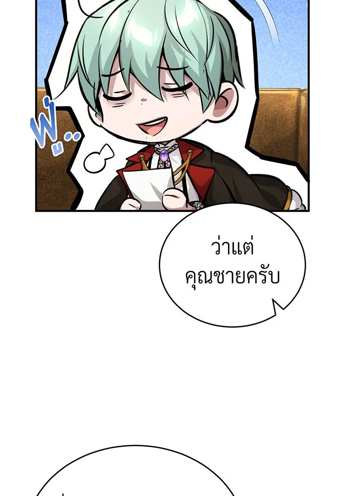 จอมเวทเกิดใหม่ในรอบ 66666 ปี ตอนที่ 91 รูปที่ 38