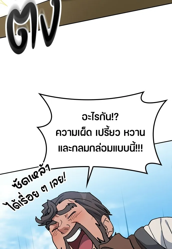 ตั้งแคมป์ฮีลใจในต่างโลก ตอนที่ 95 รูปที่ 88