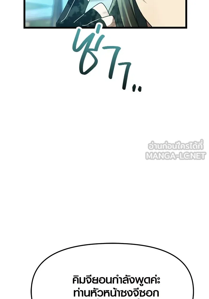 พลิกชะตาคว้าไอเทมระดับเทพ ตอนที่ 41 รูปที่ 15