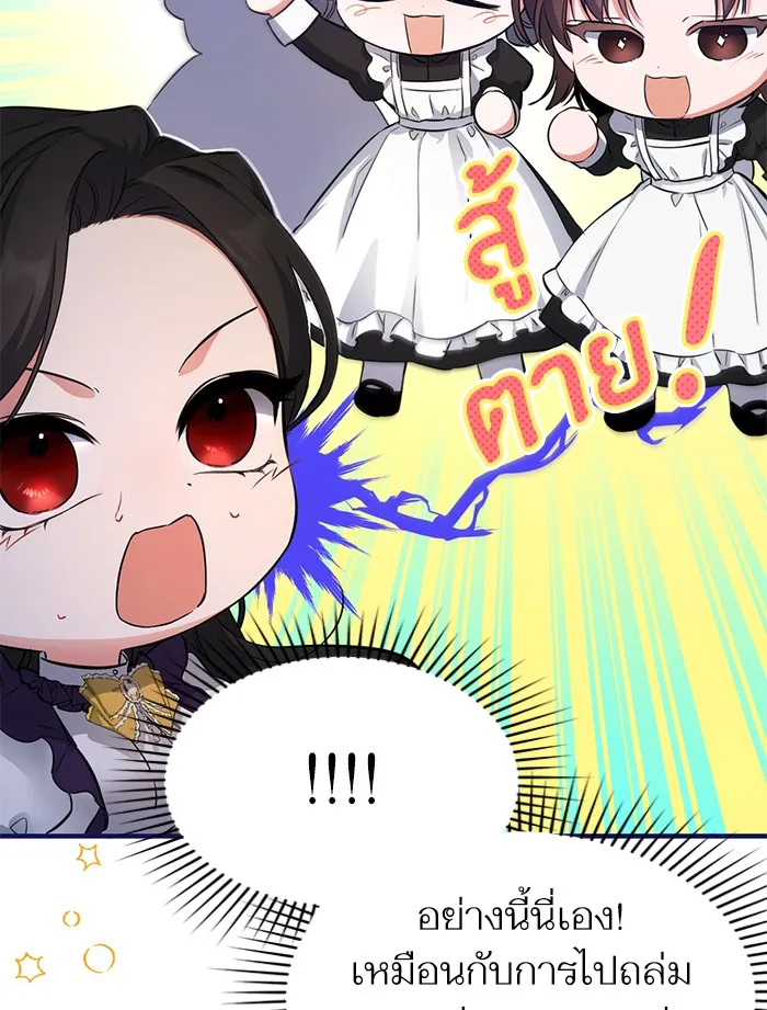 แด่ตัวละครโปรดที่ถูกทิ้ง ตอนที่ 8 รูปที่ 83