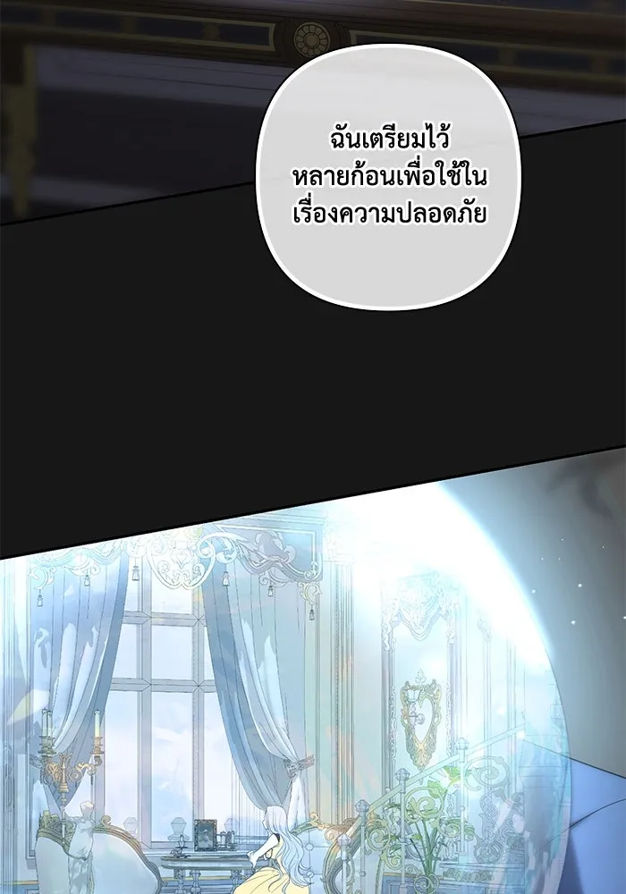 เกมรักด่านสุดท้ายจับนายพระเอก ตอนที่ 31 รูปที่ 71