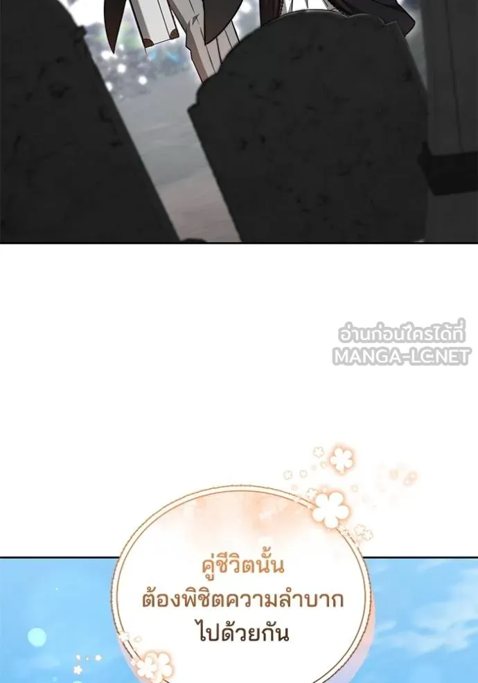 เจ้าสาวอัคนีดำ ตอนที่ 70 รูปที่ 51