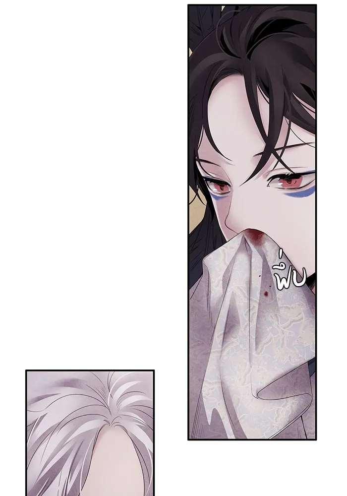 อาซา ตอนที่ 49 ชีอน รูปที่ 40