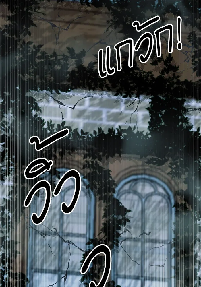 ดรูอิดแห่งสถานีโซล ตอนที่ 33 รูปที่ 131