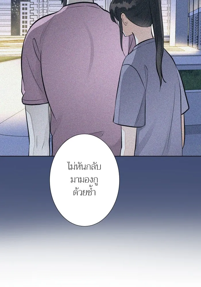 2nd Love หนุ่มเฮ้วสาวbrเปรี้ยวรักเดียวโด ตอนที่ 34 รูปที่ 35