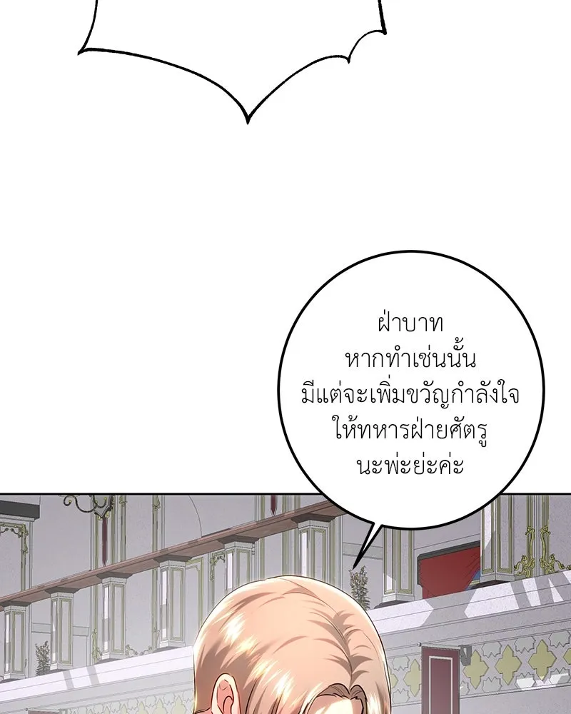 เจ้าหญิงคลั่งแห่งวังหลวง ตอนที่ 108 รูปที่ 136