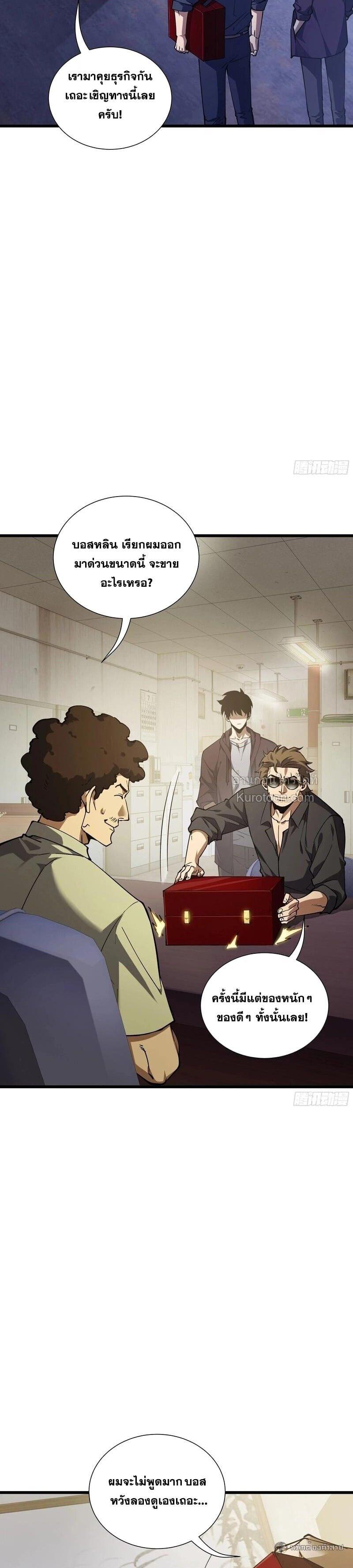 Manga-lc-com อ่านมังงะ อ่านการ์ตูน ออนไลน์ ฟรี I Owe Billions in Debt, So I Was Forced to Work for an Evil God ตอนที่ 1 2 3 4 5 6 7 8 9 10 11 12 13 14 ฟรี ไม่มีโฆษณา Manga-lc - อ่าน มังงะ อ่าน การ์ตูน ออนไลน์ อ่านมังงะ ฟรี