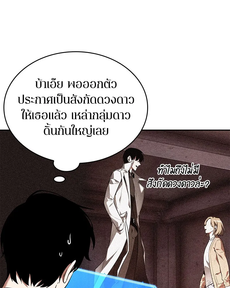 Omniscient Reader อ่านชะตาวันสิ้นโลก ตอนที่ 19 เอกลักษณ์ (6) รูปที่ 8