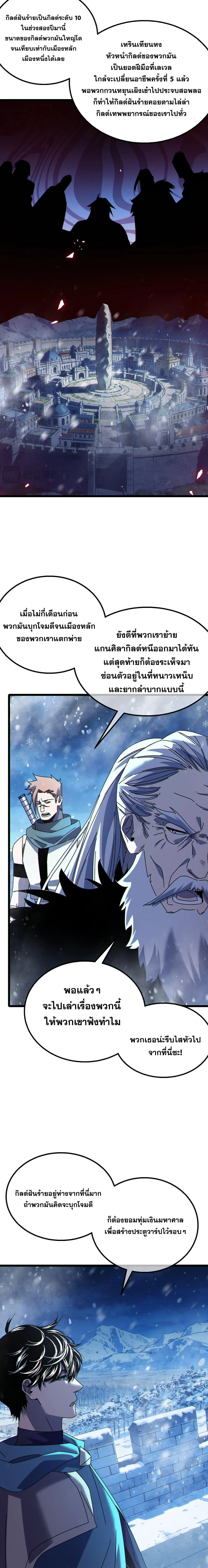 My Passive Skills Are Invincible จ_ต_อ_กคร_ง พร_อมสก_ลต_ดต_วไร_เท_ยมทาน ตอนที่ ตอนที่ 146 รูปที่ 11