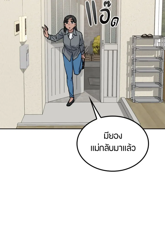 ตั้งแคมป์ฮีลใจในต่างโลก ตอนที่ 44 รูปที่ 58